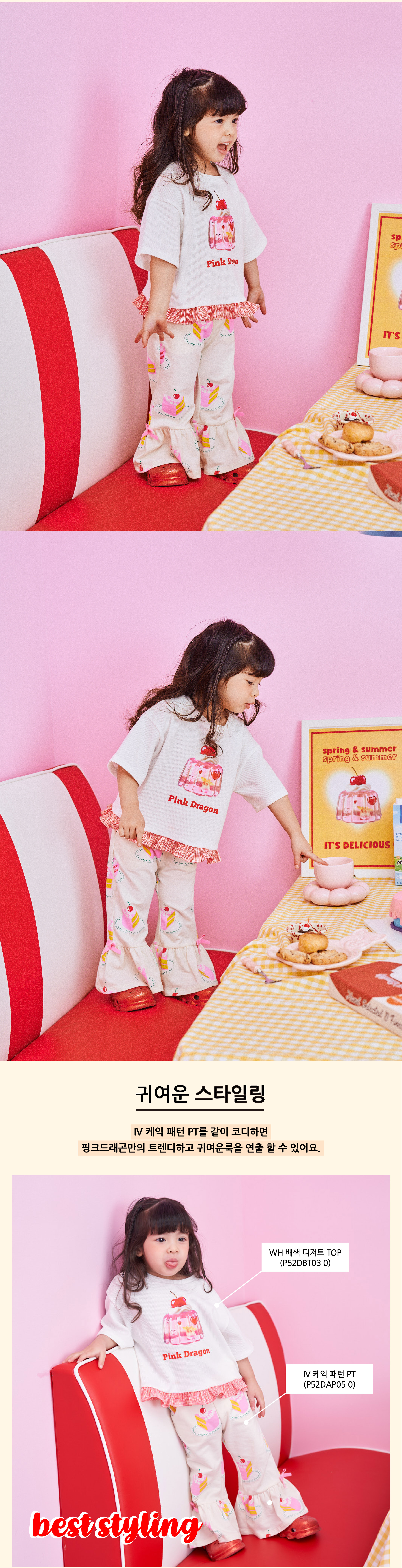 P52DBT030 WH 배색 디저트 TOP 3.jpg